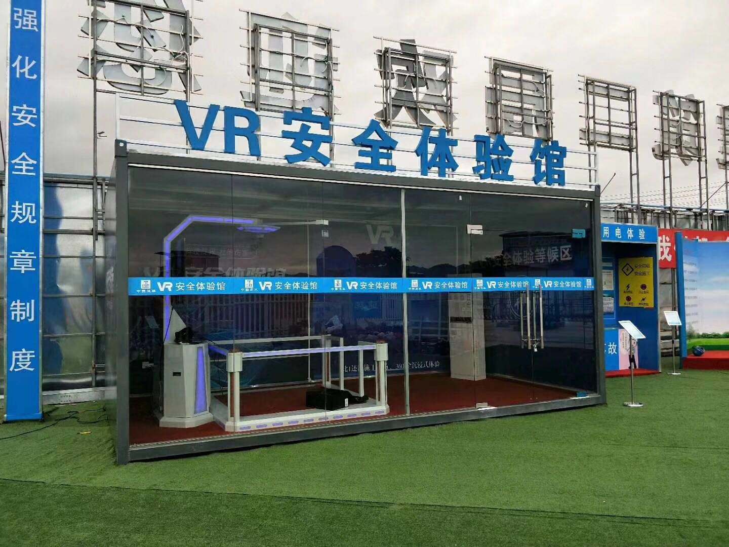 营口老边区VR安全体验馆